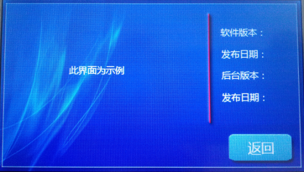 直流屏電力電源監控系統幫助信息