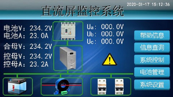 直流屏電力電源監控系統主界面